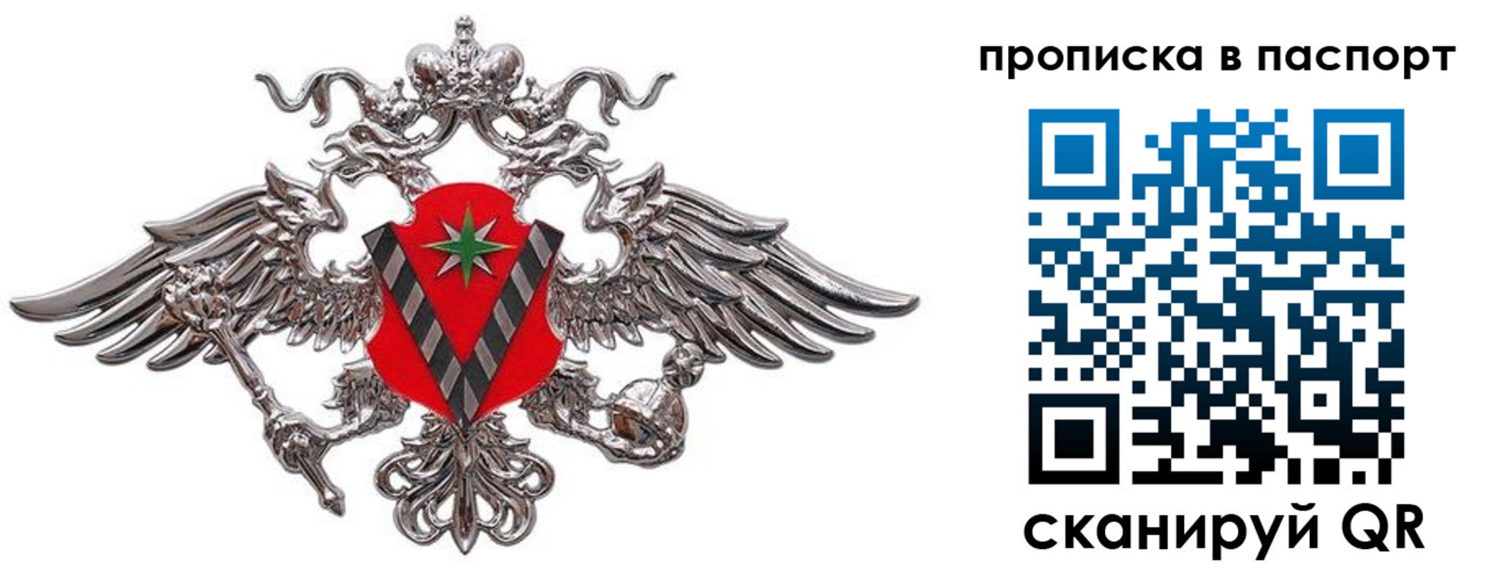 прописка регистрация в Байкальске